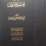 تفسير الربانيين لعموم المسلمين . جزء عم و تبارك وقدسمع