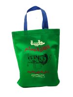 حقيبة الطفل المسلم