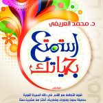 استمتع بحياتك