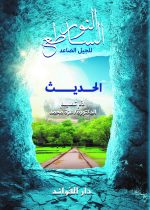⁦النور الساطع للجيل الصاعد⁩ - الصورة ⁦3⁩