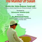 تعليم الصلاة إنجليزي