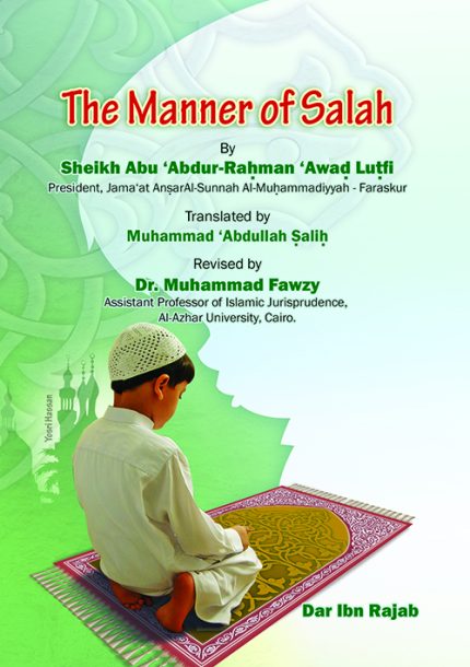 تعليم الصلاة إنجليزي