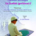 تعليم الصلاة فرنسي